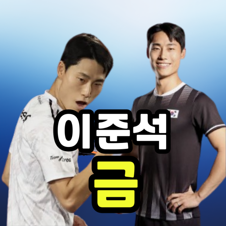 2026 아시안게임 한국 2호·3호 금메달, 근대 5종 남자 단체전 이어 테....