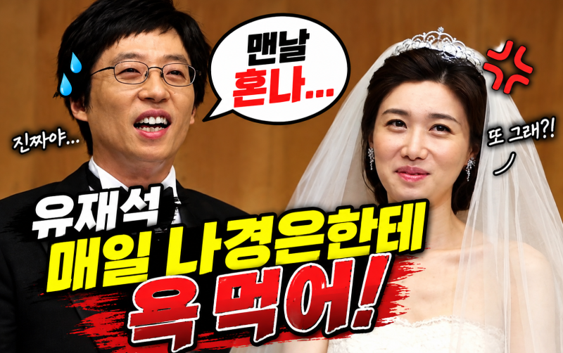 나경은 이지혜, 유재석 향한 폭로 속 숨겨진 진짜 육아 비결
