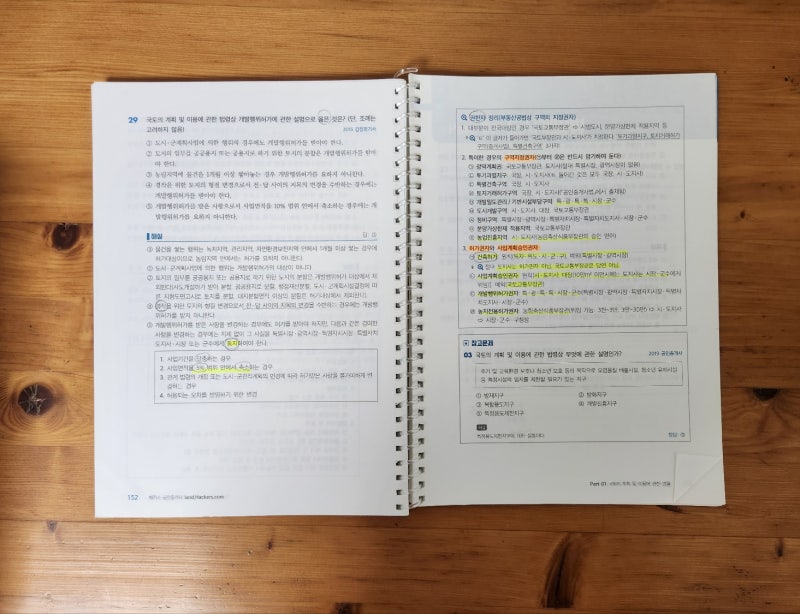[공인중개사 합격 후기 2편] 직장인 동차합격 공부법｜과목별 인강 강사 추천