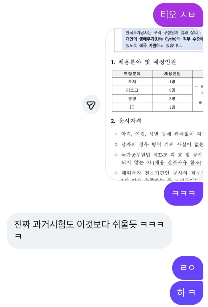 요즘 취업 왜이래 ~ | 기업은행 필기 준비나 하자.| 기업은행 필기 준비법