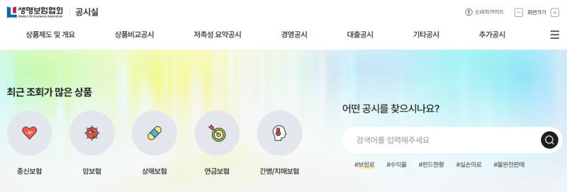 저축보험 비교할 때 보는 공시이율과 사업비, 은행 적금과 수익 차이