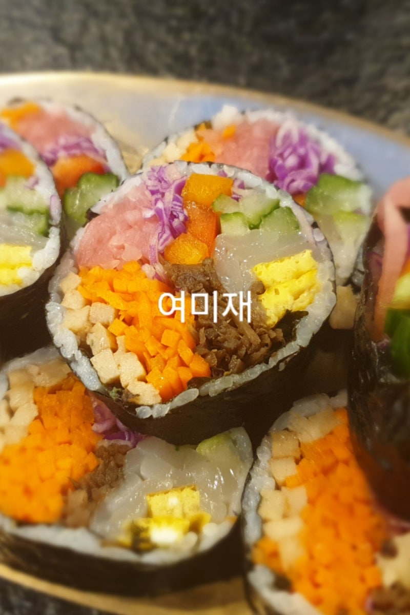 고양 일산 킨텍스 김밥 맛집 여미재