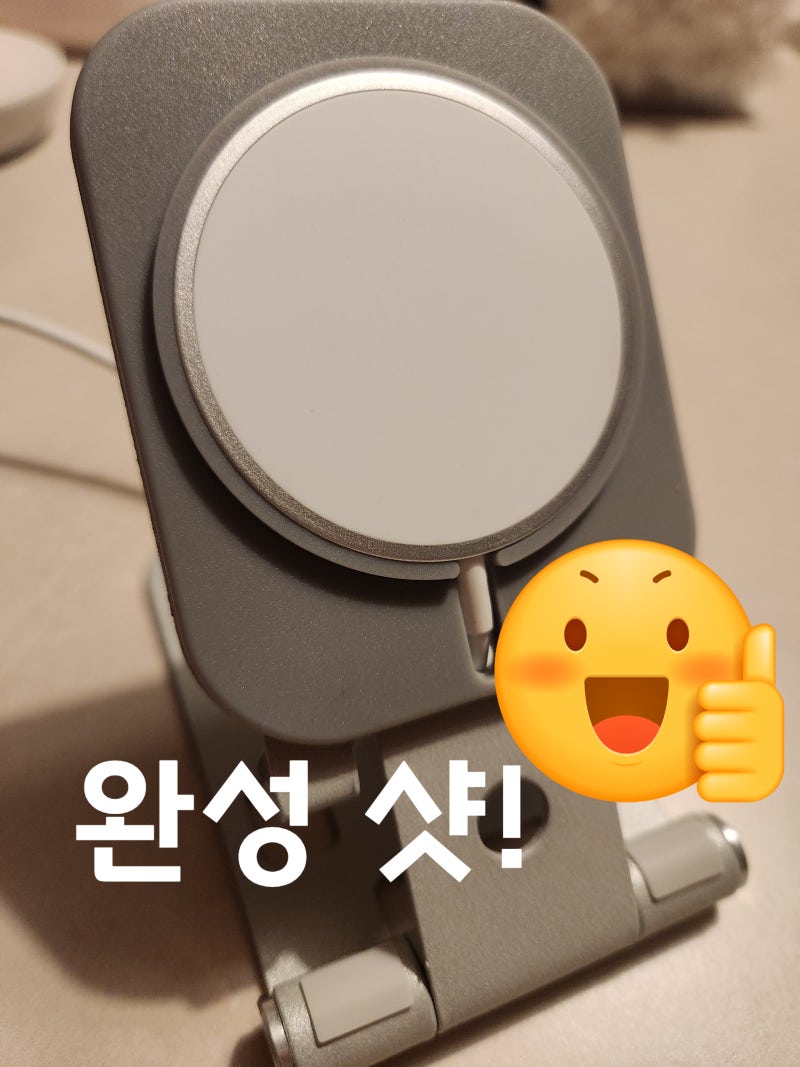 다이소 맥세이프 충전기 거치대 떨어짐 단점 해결 방법 후기 맥새이프