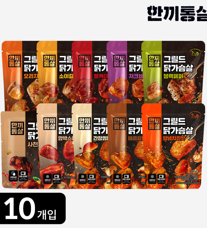 한끼통살 그릴드 닭가슴살 100g 10종 세트 훈제 맛별로 다 먹어본 솔직한 후기와 칼로리 관리 ....