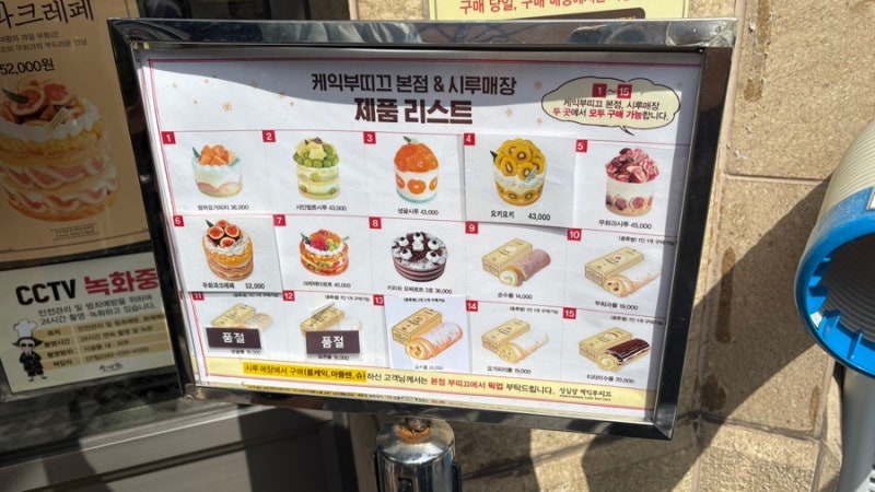 대전 성심당 케익부티끄 방문 후기ㅣ롤케이크 종류와 요키롤 솔직후기