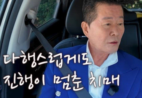 옥경이라는 이름이 우리에게 주는 울림, 치매진행이 멈추었다,'태진아'
