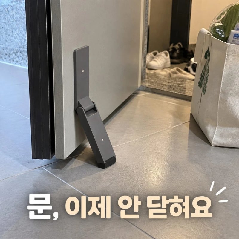 스파이더락 무타공 현관문 도어스토퍼 말굽 접착식 자석 밀리지않는 고정 방식 디테일