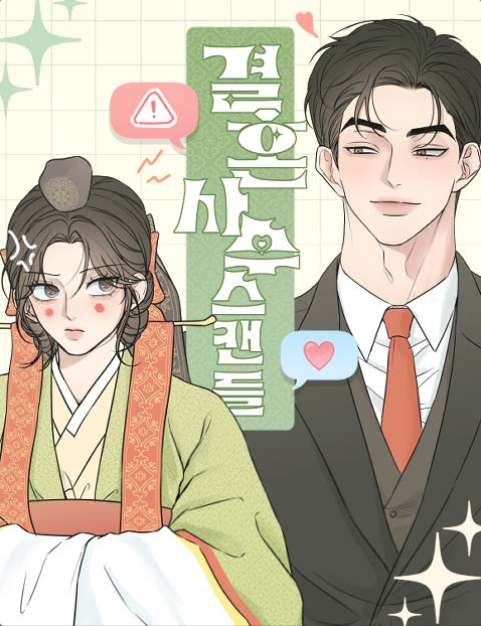 혐관 로맨스 웹툰 추천 TOP 10｜원수에서 연인 되는 설레는 작품 모음