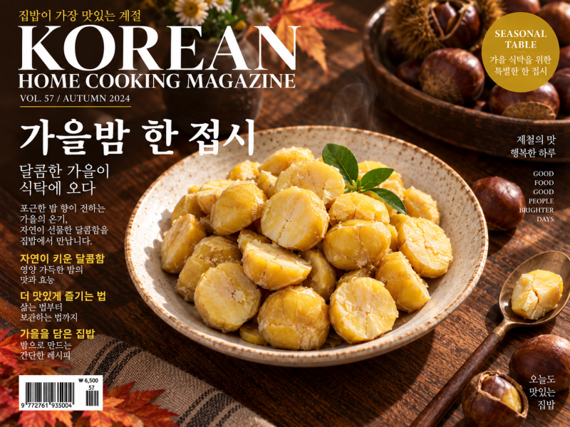 밤 삶는 시간 | 속껍질 한 번에 벗겨지는 어머니 30분 비법