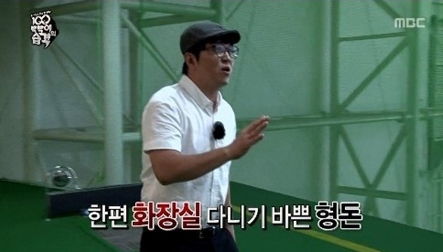 독일 총격 피한 결정적 이유…정형돈의 유별난 화장실 습관