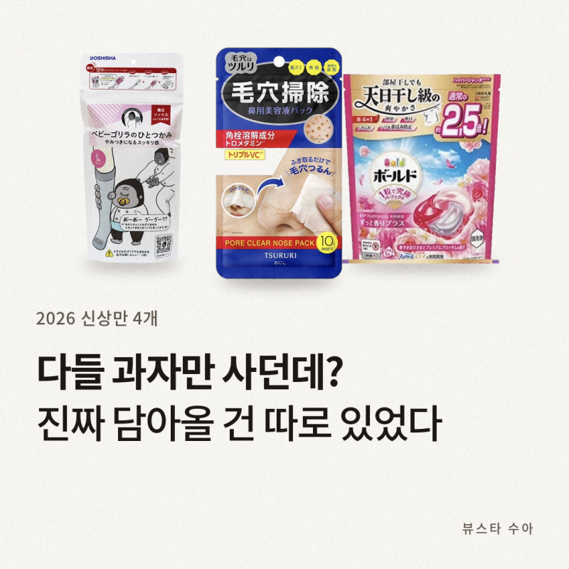 일본 돈키호테 쇼핑리스트 9가지, 11월부터 면세 바뀌어요