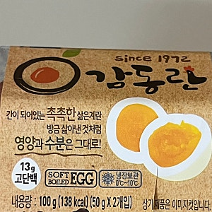 편의점 감동란 후기! 가격 및 칼로리는? (since 1972)