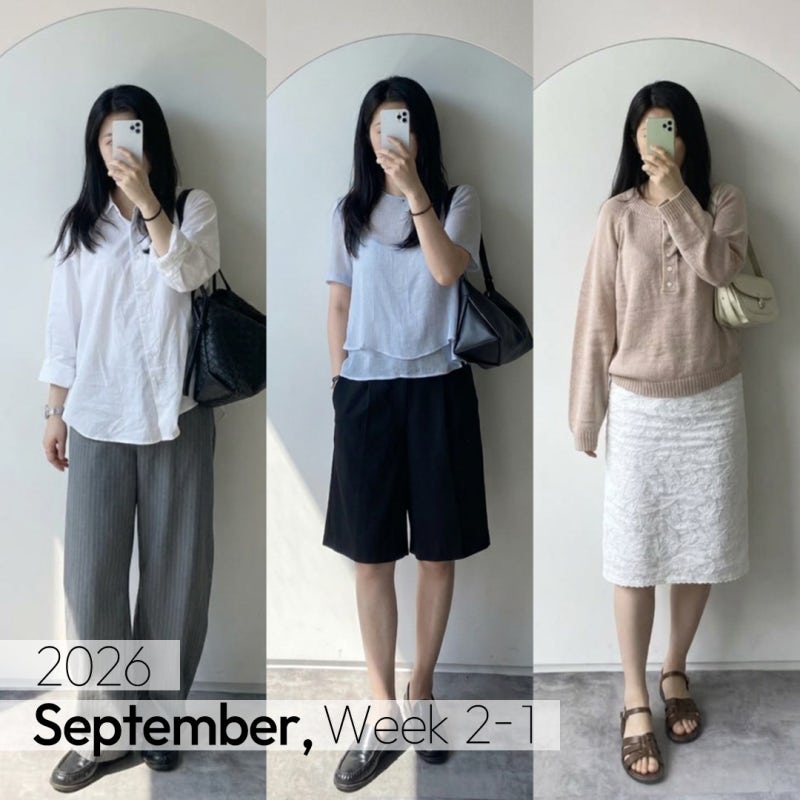 가을인 줄 알았는데 다시 여름? 9월 출근룩 온도별 옷차림