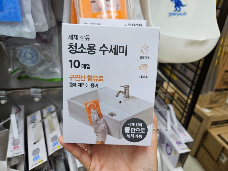 '아무 생각 없이 담았는데 그냥 헛웃음만 나오네요..' 다이소 욕실 청소 치트키