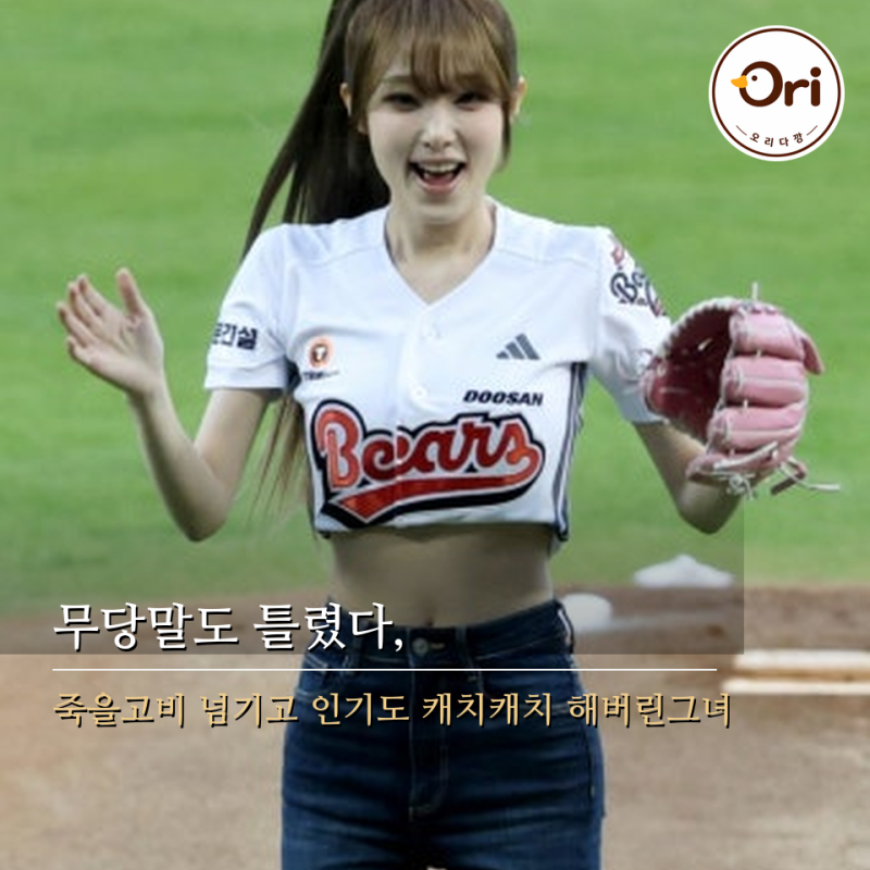 소아암걸려 무당도 죽는다했던 최예나 - "캐치캐치로 인생2막"