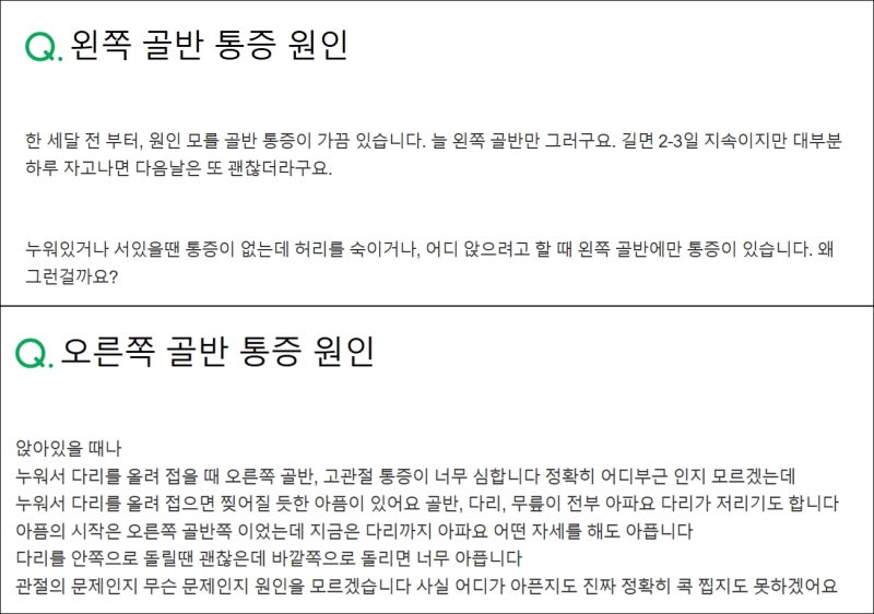 왼쪽 오른쪽 허리 골반 통증? 고관절 또는 급성 허리디스크 때문일 수 있어요