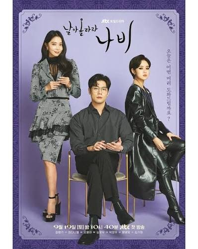 김향기, 첫 영업 좌절 후 연습 매진! '날아올라라 나비' 미용실 적응기