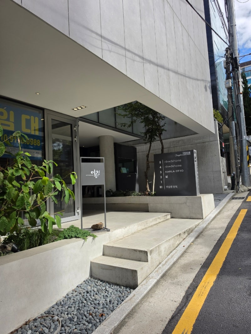 양가 혼주 한복 - 이승현 한복 맞춤 대여 상담 및 계약 후기 (가격 공개)