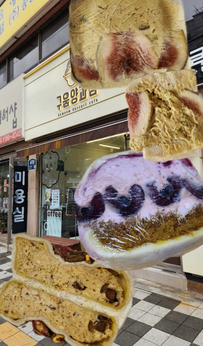 인천 샌드베이글 추천? '구움양과점' 재방문 팩폭 솔직후기