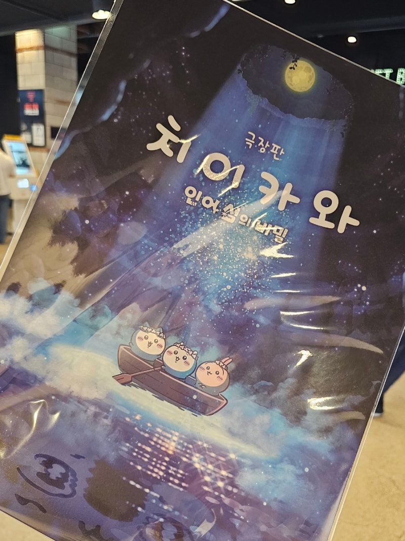 (스포왕창) 후기 특전 줄거리 결말