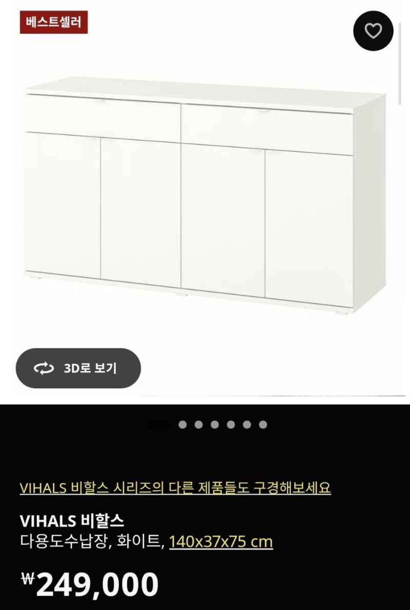 이케아 수납장 추천｜주방부터 좁은 공간까지 활용도 좋은 수납가구 3가지