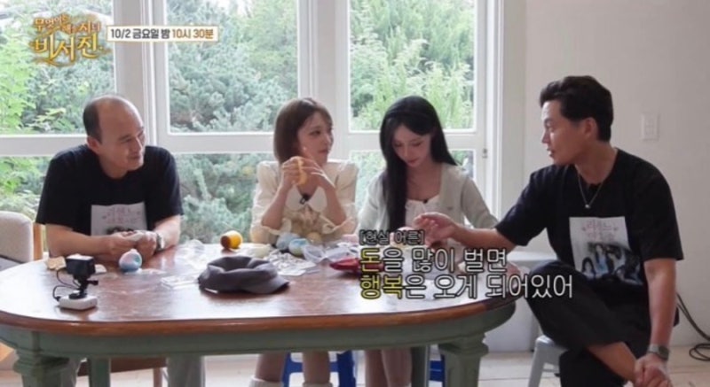 이서진, 리센느에 현실 조언 “돈 많이 벌면 행복 온다”…“돈이 다냐” 묻자 단호한 대답