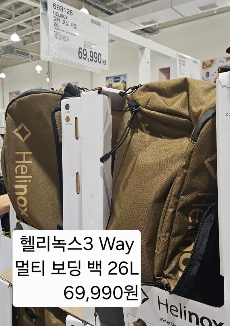 코스트코 등산 용품 추천 4종 판매 정보 (헬리녹스 가방·스틱, 오니지 러닝베스트, 스케쳐스 ....