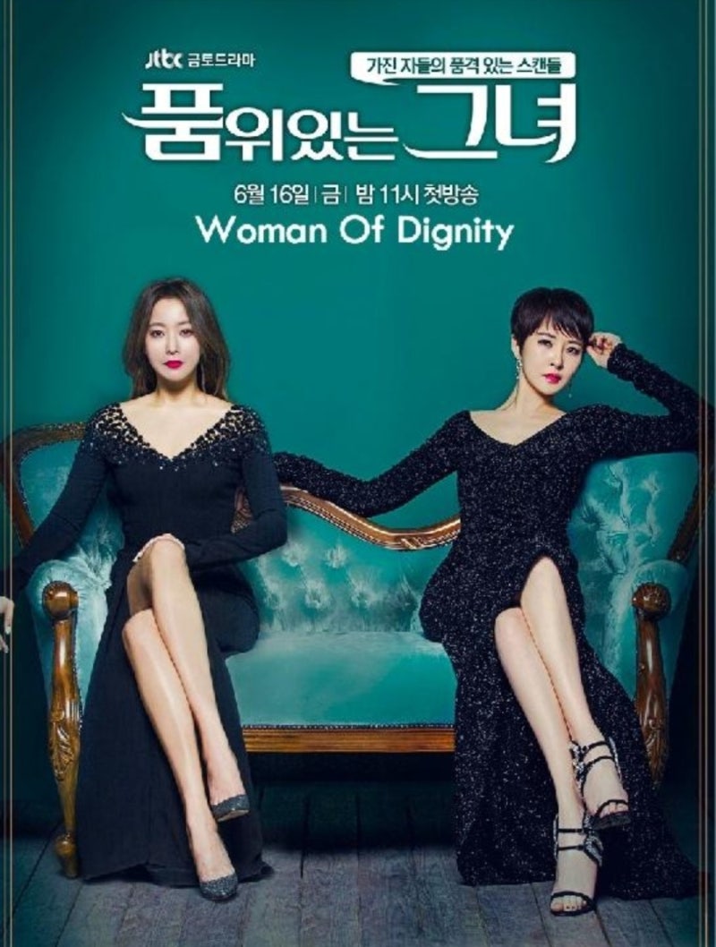 품위있는 그녀 줄거리 결말｜김희선 김선아 드라마 추천