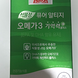 식물성 오메가3 고르는 법｜고려은단을 고른 이유와 저녁 식후 섭취
