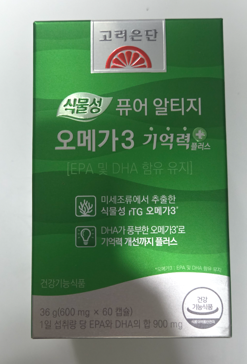 식물성 오메가3 고르는 법｜고려은단을 고른 이유와 저녁 식후 섭취