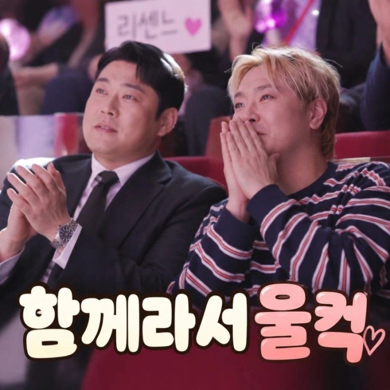 유영우 리센느 원이 전찬시 출격에 울컥한 사연