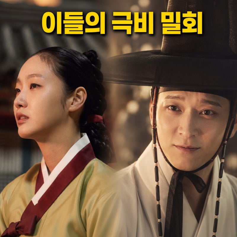 "강동원과 김고은이 만났다?" '폭싹' 감독·'눈여' 작가 뭉친 역대급 사극 로맨스 신작