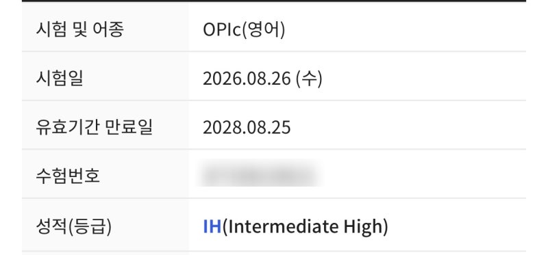 [OPIc 오픽 독학 첫 시험만에 IH 받은 꿀팁, 공부 방법]/ 유튜브 추천