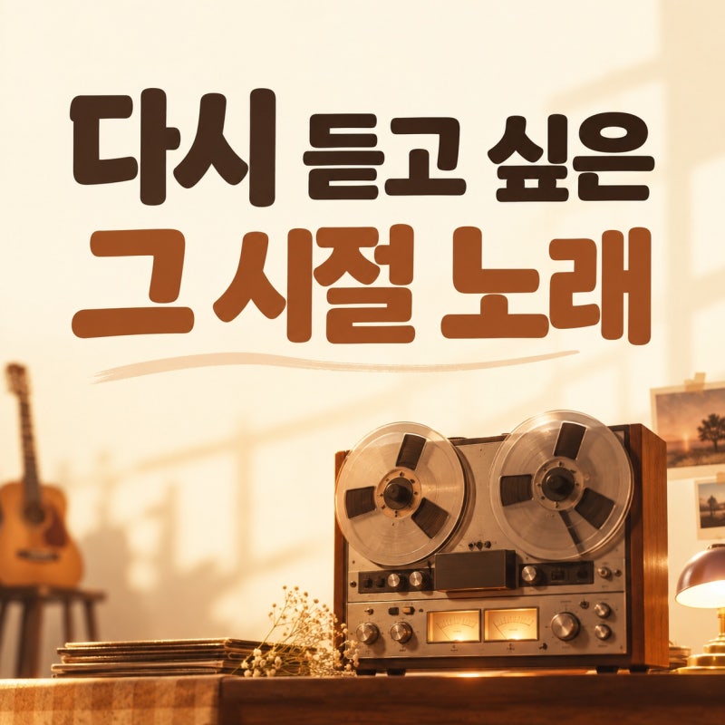 이홍렬, 구창모 덕분에 7년 만에 재회해 결혼한 사연…‘희나리’에 담긴 특별한 인연