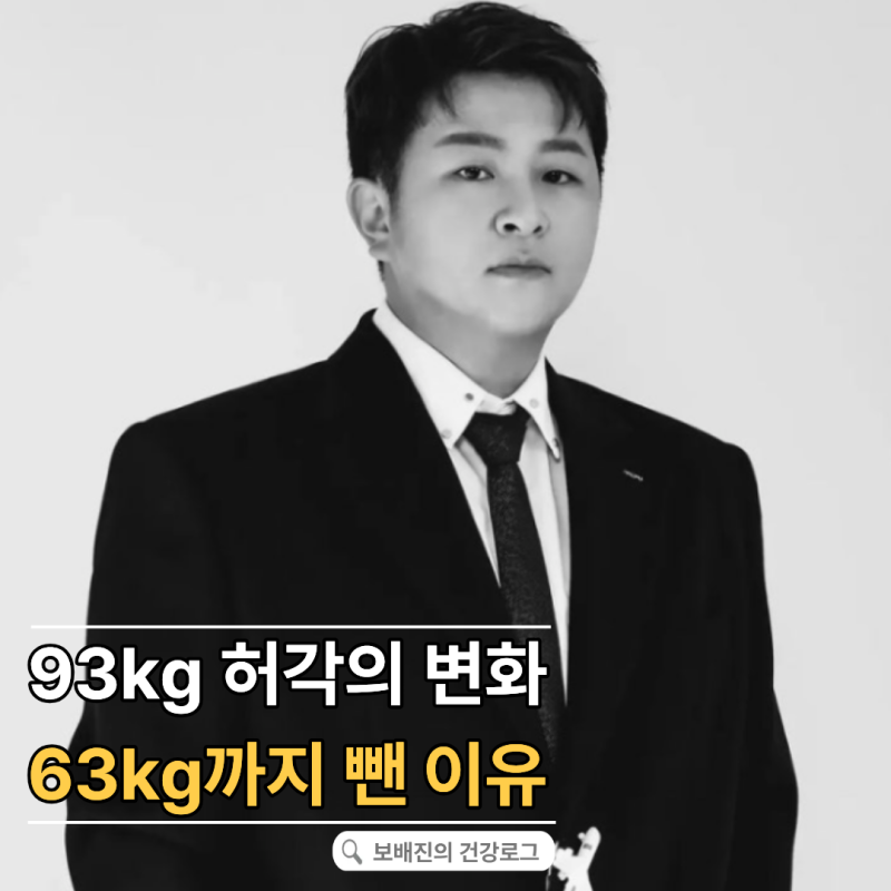 "93kg→63kg" 허각, 30kg 뺀 진짜 이유… 알고보니 다이어트가 먼저 아니었다