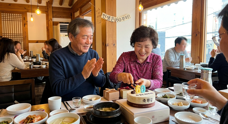 부모님 환갑 만 60세 vs 한국나이 60세? 2027~2028년 대상자 총정리