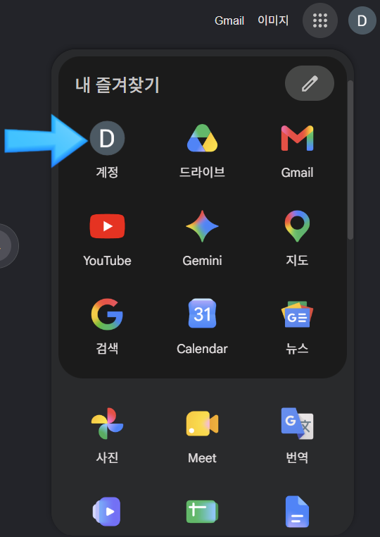 구글 로그아웃 방법, 다른 컴퓨터에 로그인해놓고 왔다면 원격 로그아웃하기