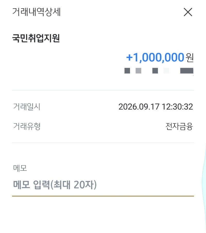 국민취업제도 취업성공수당 / 재직 1년 채우고 돈 받아보자!