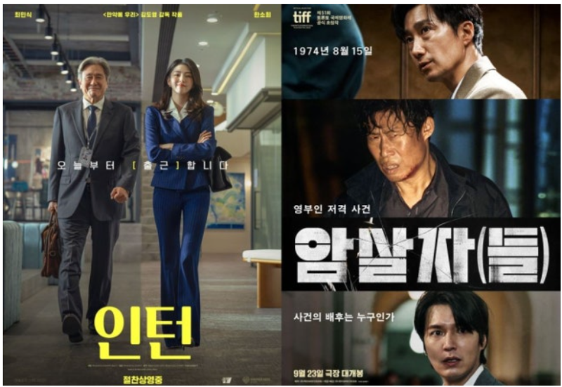 '암살자(들)' 개봉 전부터 왜 이렇게 세나…'인턴' 30만 돌파에도 예매율 1위