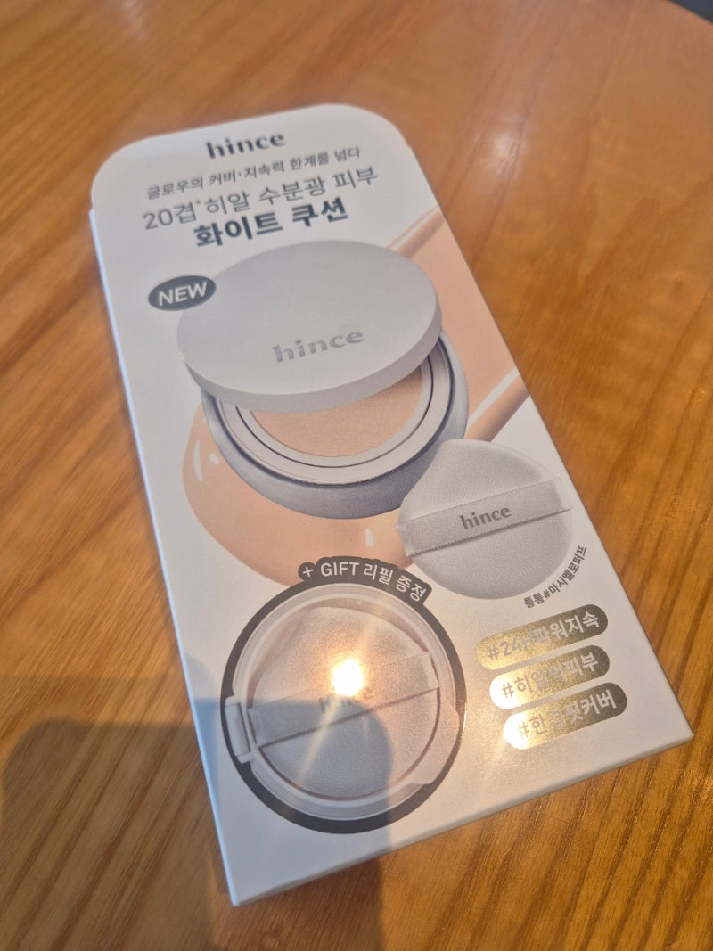 힌스 누 글로우 화이트 쿠션 내돈내산 첫인상