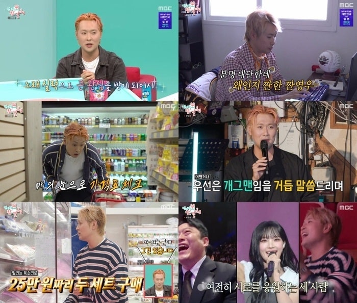 한 끼 5천 원 고집하던 유영우, 동료 위해 51만 원 결단한 이유
