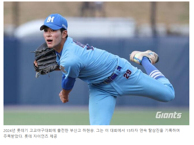 하현승 부모님도 국가대표였다? 그런데 처음부터 운동선수를 시키려 한 건 아니었다 2027 KBO ....