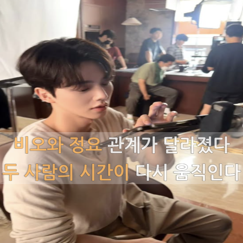 포핸즈 송강 슬럼프 왜? “이준영과 호흡”이 돌파구가 될 수 있을까?