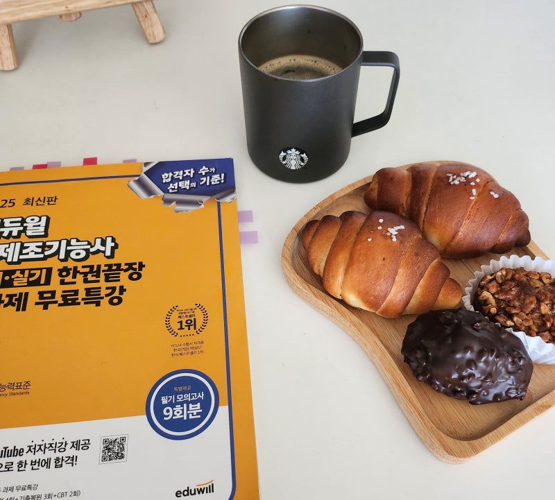 떡제조기능사 필기 합격 후기 (+독학 벼락치기)