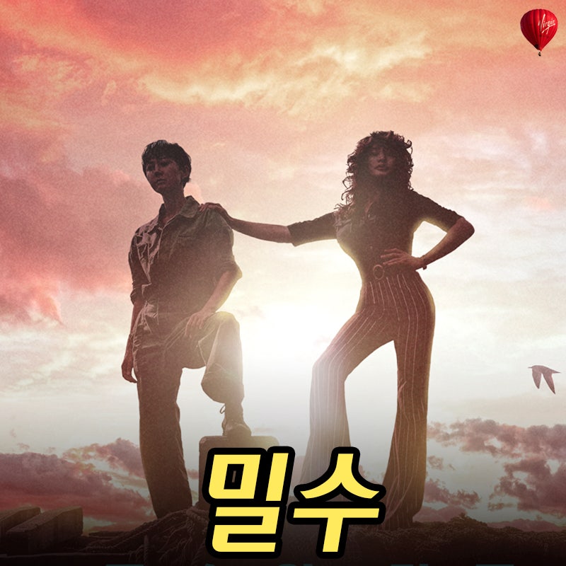 영화 밀수 결말, 테왁과 숨비소리가 남긴 선택의 의미