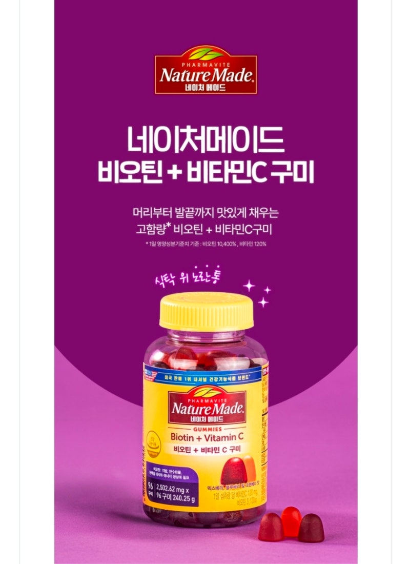 전참시 최예나가 챙겨 먹던 영양젤리 뭐길래? 방송 보다가 찾아봤어요