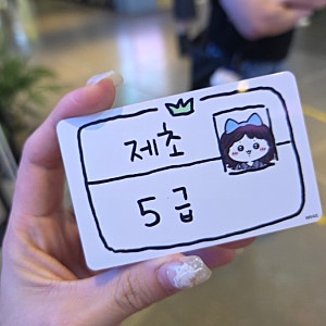 용산 치이카와 제초자격증 발급 방법 가격 포토카드 사진 팁 솔직후기