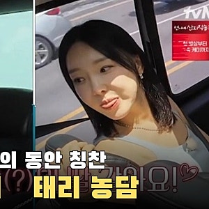 비비가 옛 이지혜의 딸 같다고 하자, 이지혜는 태리를 꺼냈다