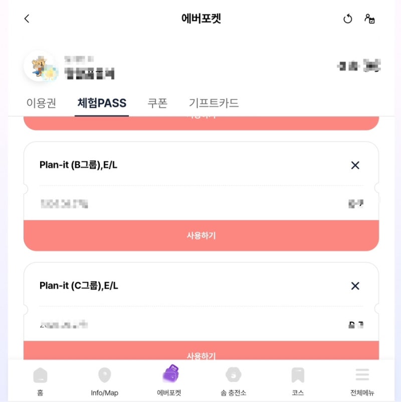 에버랜드 티켓 왜 이렇게 어렵죠? 20년 만에 가며 사파리·플랜잇3 예약한 방법