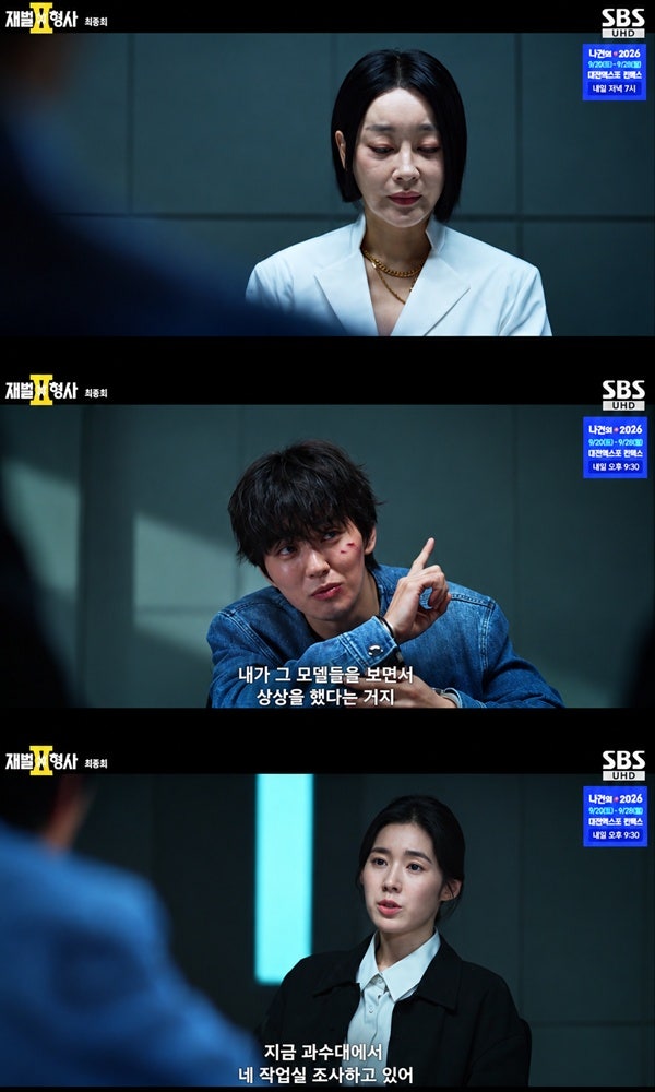 '재벌X형사2' 안보현·정은채 완벽 공조로 유승호 체포…시즌3 암시하며 막 내렸다 !